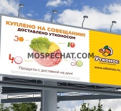 Изготовление баннеров