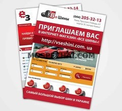 Цифровая печать листовок